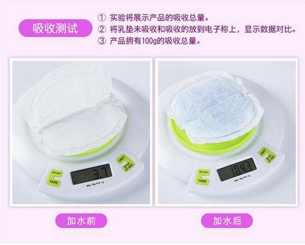 哇愛 防溢乳墊100片盒裝測(cè)試.jpg