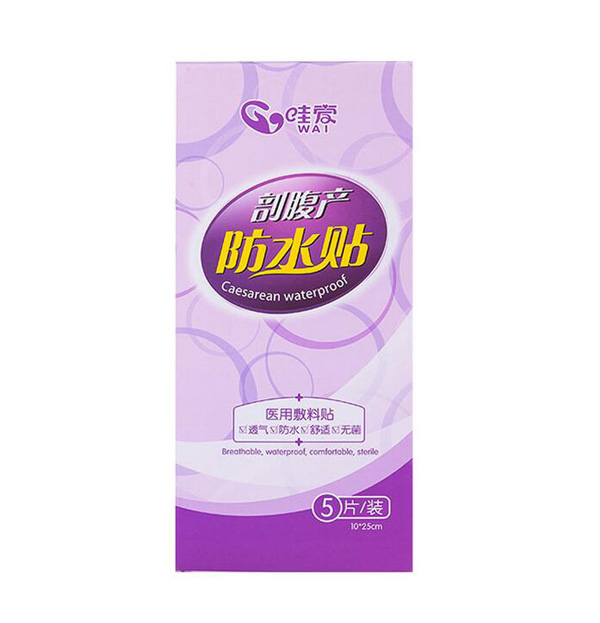 哇愛 剖腹產(chǎn)防水貼5片獨立包裝.jpg