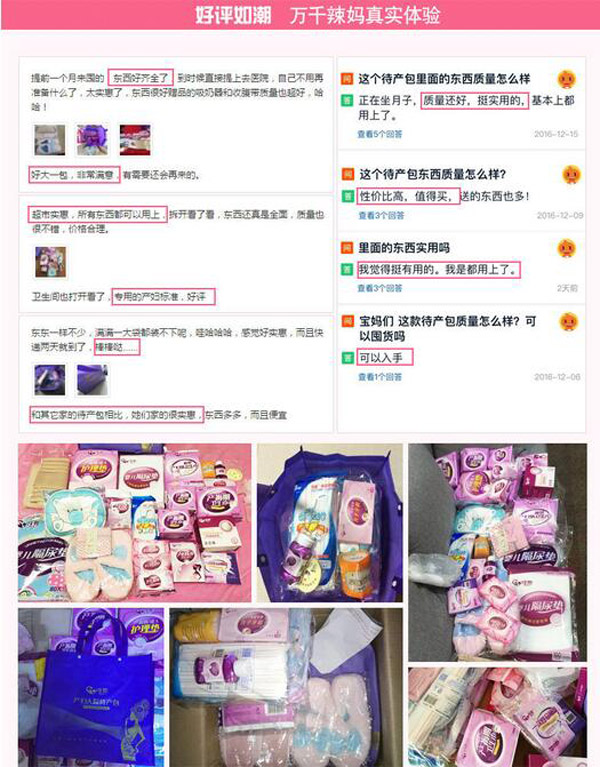 哇愛 產(chǎn)婦入院待產(chǎn)包12件套好評如潮.jpg