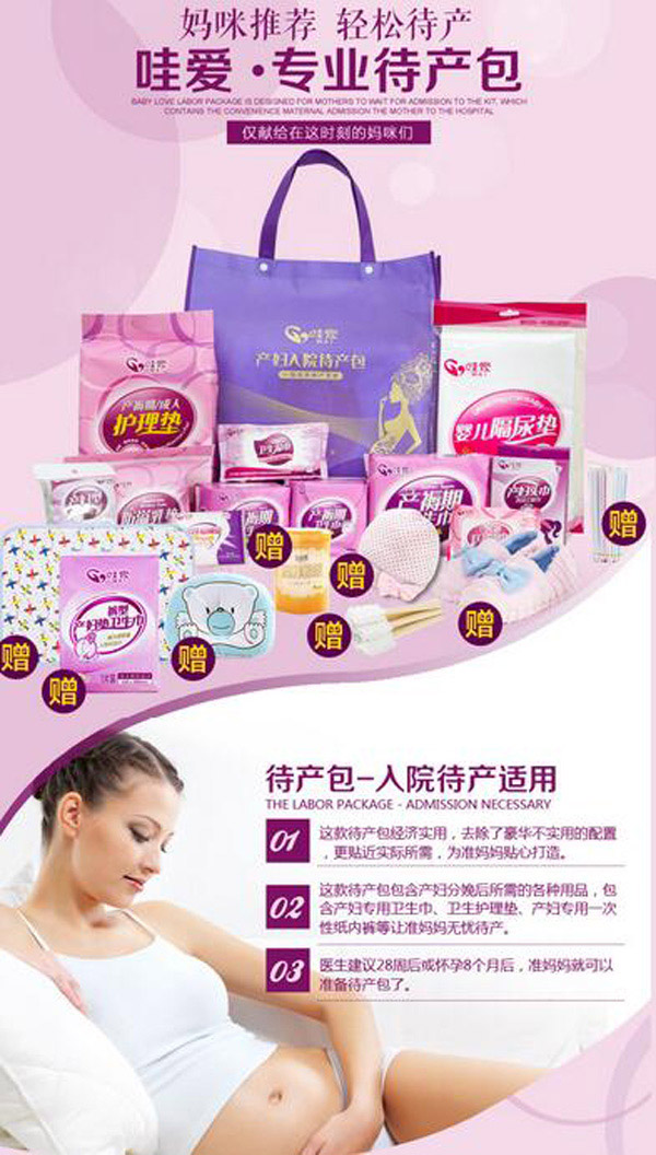 哇愛 待產包12件套加鞋帽6禮包彩頁.jpg