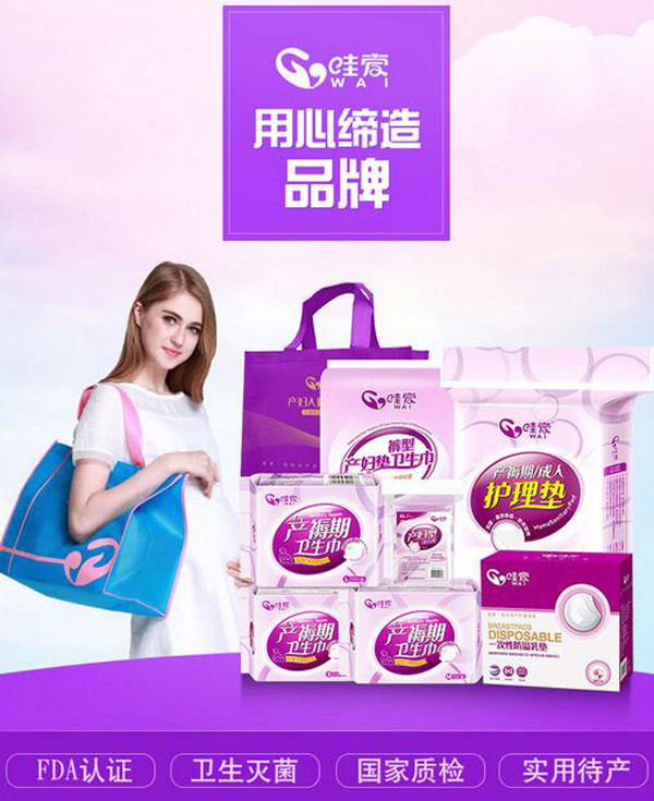 哇愛 媽咪計劃8件套待產(chǎn)包品牌.jpg 哇愛 媽咪計劃8件套待產(chǎn)包品牌.jpg