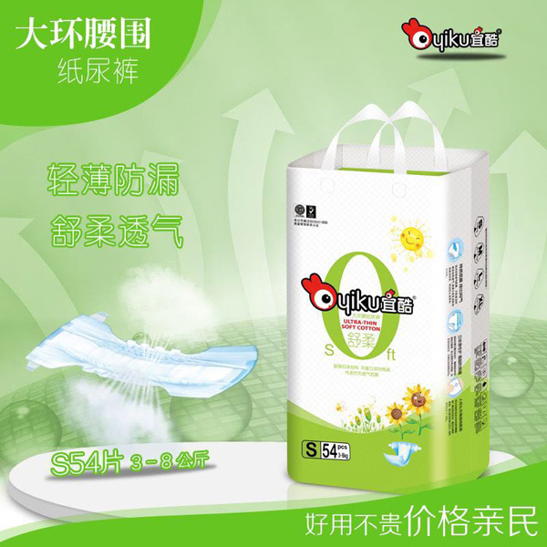宜酷大環(huán)腰圍紙尿褲S54.jpg 宜酷大環(huán)腰圍紙尿褲S54.jpg