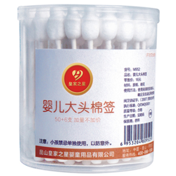 皇家之星 嬰兒大頭棉簽(50+6支)