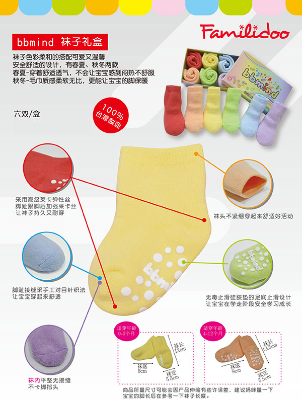 法蒙麗都嬰兒襪子.jpg 法蒙麗都嬰兒襪子.jpg