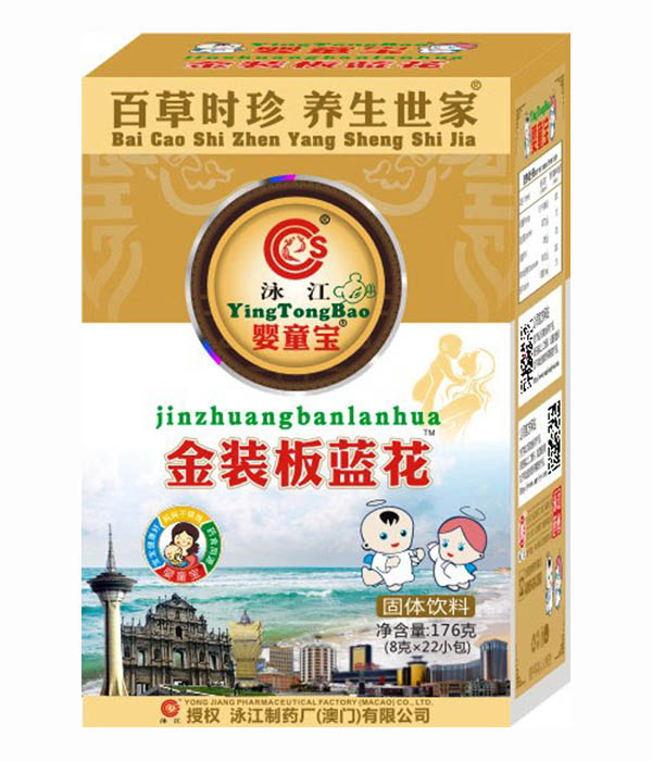 泳江嬰童寶金裝板藍花.jpg 泳江嬰童寶金裝板藍花.jpg