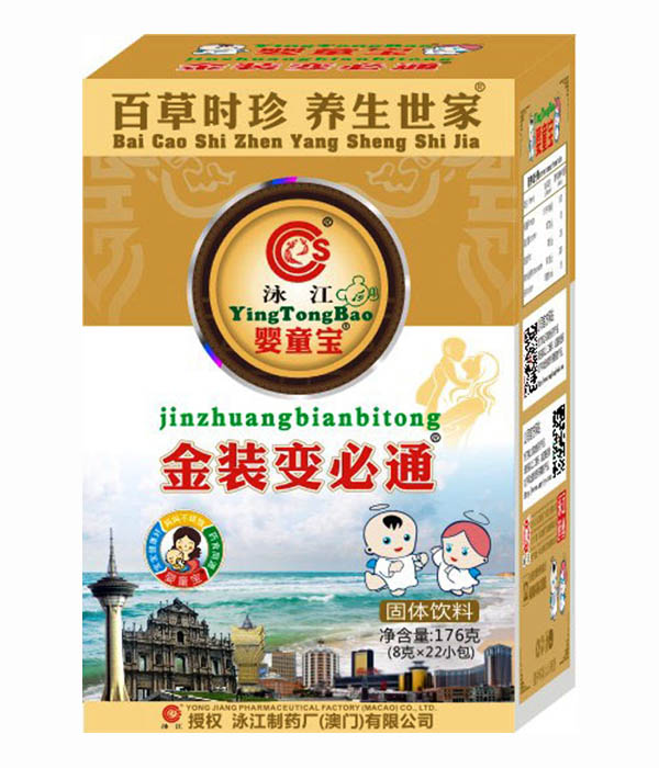 泳江嬰童寶金裝變必通.jpg 泳江嬰童寶金裝變必通.jpg