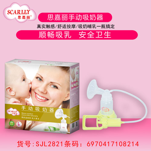 思嘉麗手動(dòng)吸奶器介紹.jpg 思嘉麗手動(dòng)吸奶器介紹.jpg
