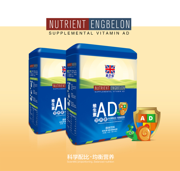 英貝臣維生素AD營(yíng)養(yǎng)素
