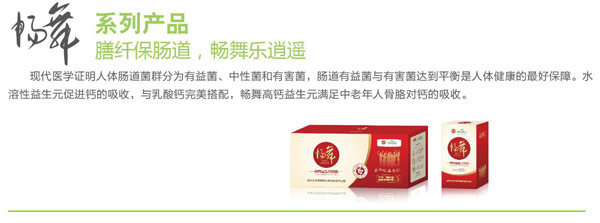 暢舞系列產(chǎn)品.jpg 暢舞系列產(chǎn)品.jpg