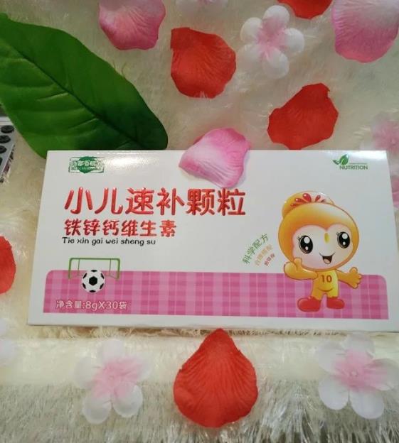 鈣鐵鋅維生素小兒速補顆粒.jpg 鈣鐵鋅維生素小兒速補顆粒.jpg