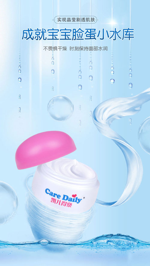 凱兒得樂保濕面霜02.jpg