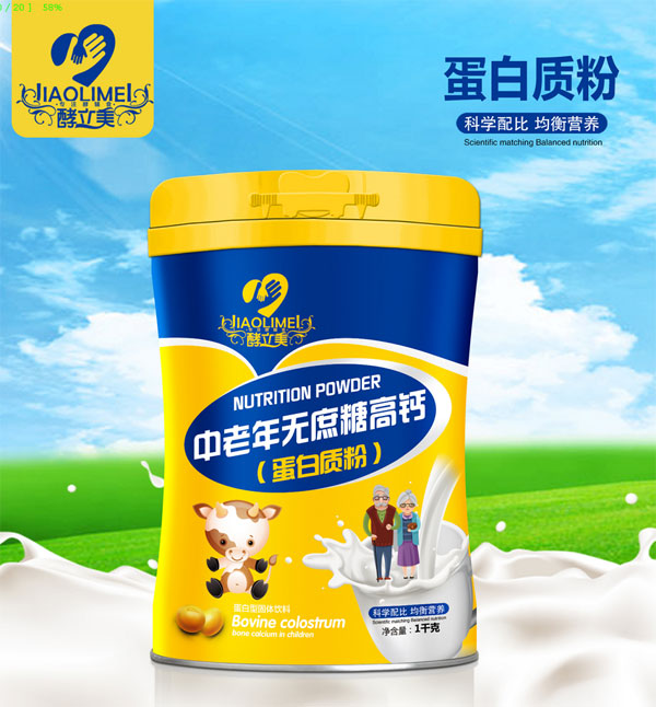 酵立美中老年無蔗糖高鈣蛋白質(zhì)粉.jpg 酵立美中老年無蔗糖高鈣蛋白質(zhì)粉.jpg