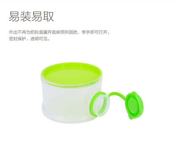 樂(lè)迪三層奶粉格介紹5.jpg