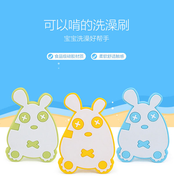 樂迪萌鼠硅膠洗澡刷介紹.jpg