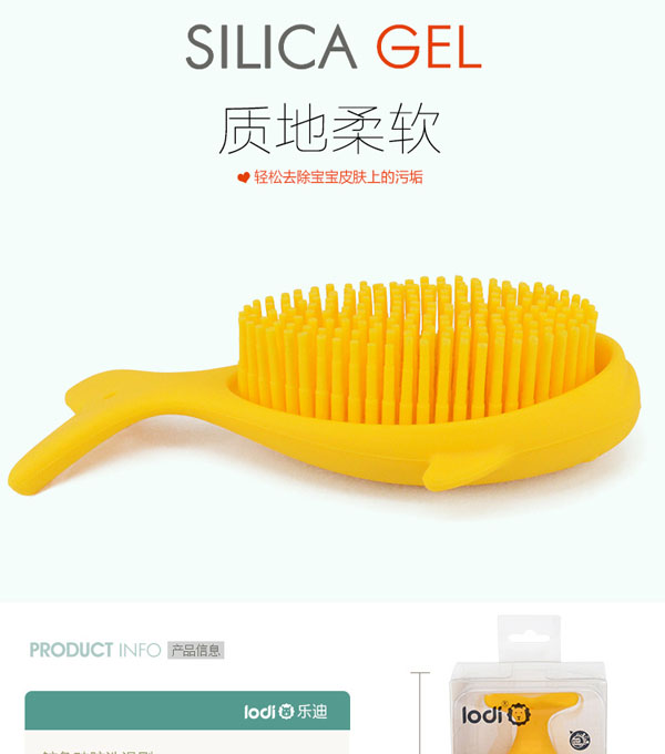 樂(lè)迪鯨魚硅膠洗澡刷介紹1.jpg