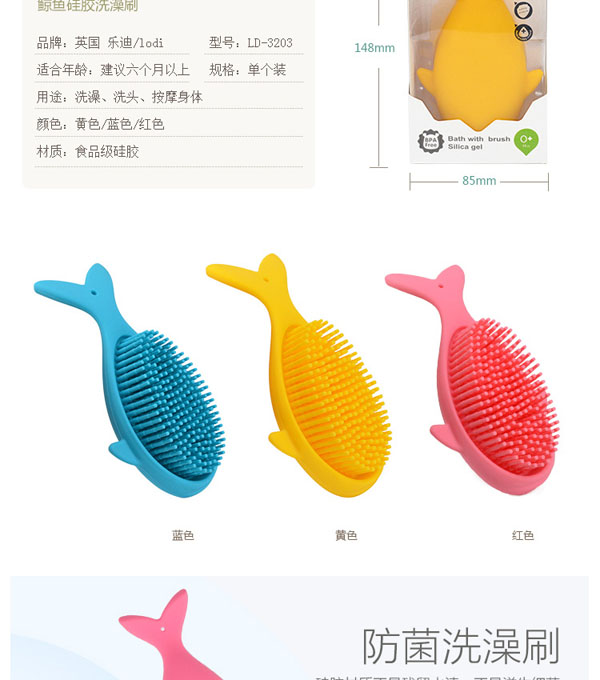 樂(lè)迪鯨魚硅膠洗澡刷介紹2.jpg