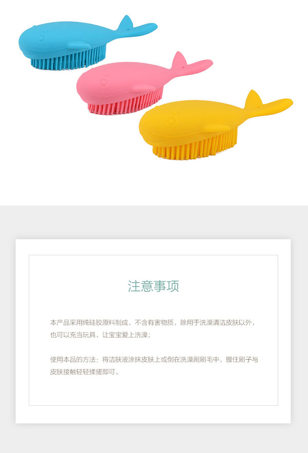 樂(lè)迪鯨魚硅膠洗澡刷介紹7.jpg