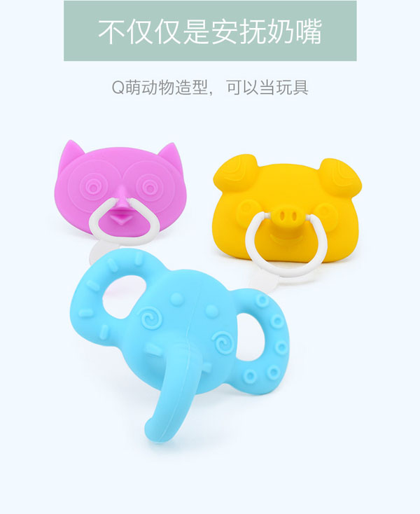 樂迪動(dòng)物安撫奶嘴造型.jpg