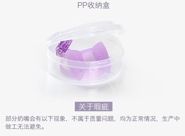 樂迪領(lǐng)結(jié)安撫奶嘴產(chǎn)品特點6.jpg
