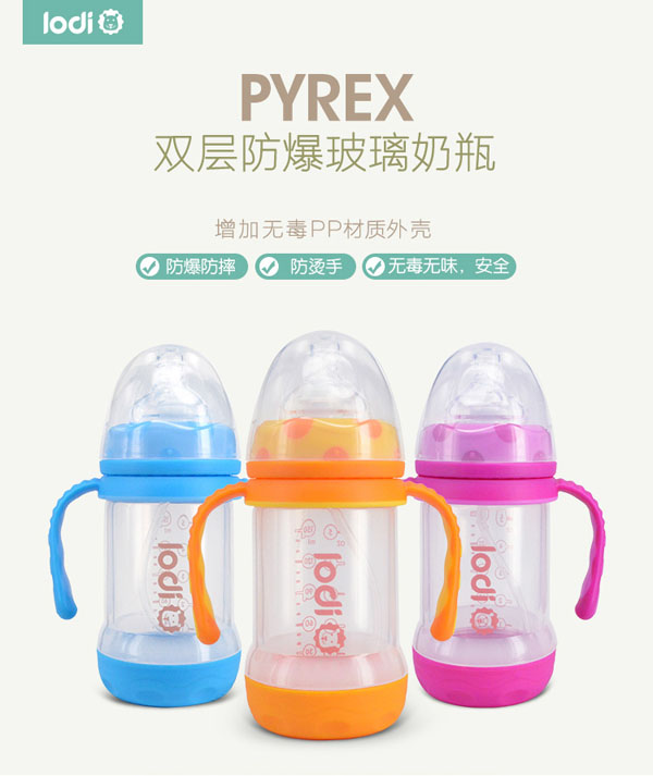 樂迪防爆玻璃奶瓶產(chǎn)品.jpg