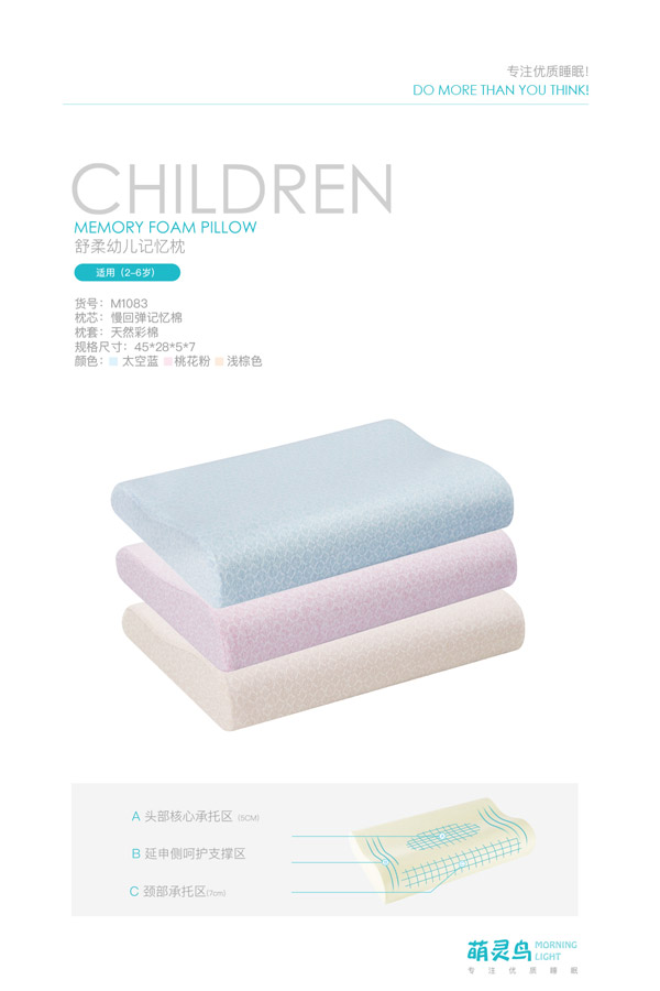 萌靈鳥舒柔幼兒記憶枕(2-6歲).jpg 萌靈鳥舒柔幼兒記憶枕(2-6歲).jpg