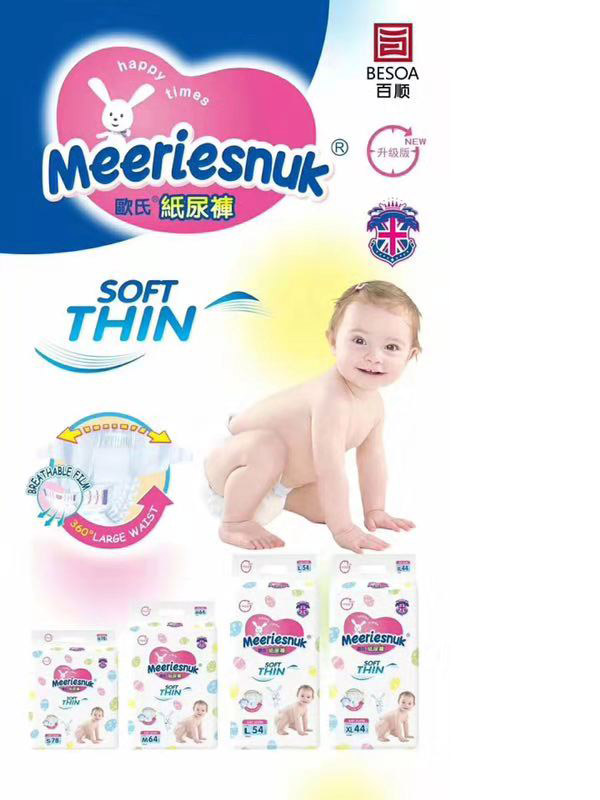 Merriesnuk升級版歐式紙尿褲.jpg Merriesnuk升級版歐式紙尿褲.jpg