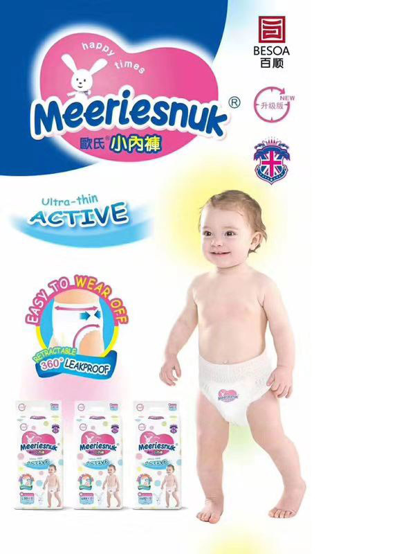 Merriesnuk升級(jí)版歐式小內(nèi)褲.jpg Merriesnuk升級(jí)版歐式小內(nèi)褲.jpg