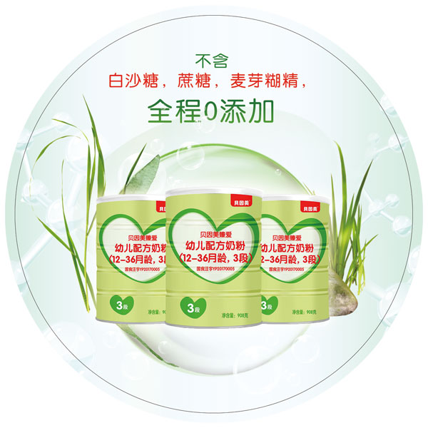 貝因美臻愛(ài)幼兒配方奶粉3段908g介紹19.jpg