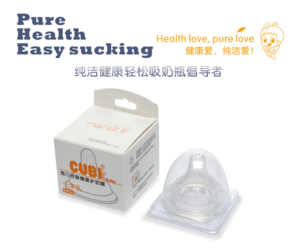 CUBI智慧柔護(hù)奶嘴十字孔
