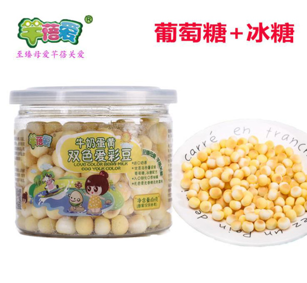 芊蓓愛(ài)牛奶蛋黃雙色愛(ài)彩豆.jpg 芊蓓愛(ài)牛奶蛋黃雙色愛(ài)彩豆.jpg