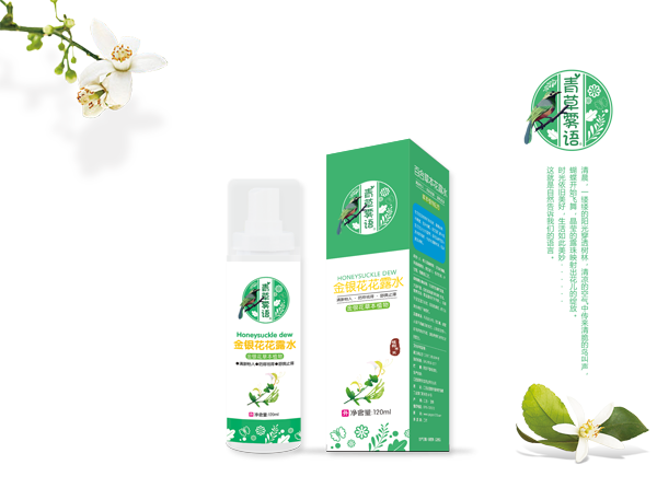 青草霧語(yǔ)金銀花花露水