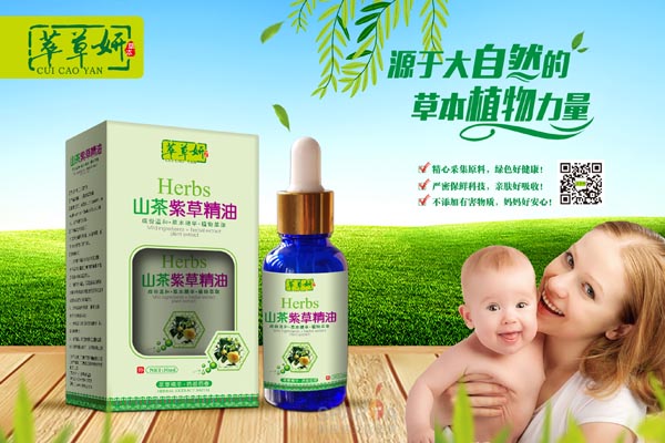 萃草妍山茶紫草精油.jpg 萃草妍山茶紫草精油.jpg