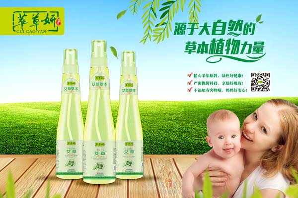 萃草妍艾草草本花露水 195ml.jpg 萃草妍艾草草本花露水 195ml.jpg