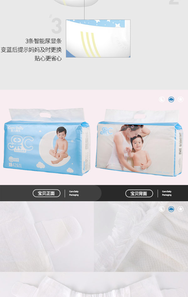 凱兒得樂果C紙尿褲9.jpg
