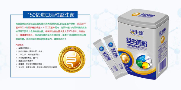 吉米熊益生菌粉.jpg 吉米熊益生菌粉.jpg