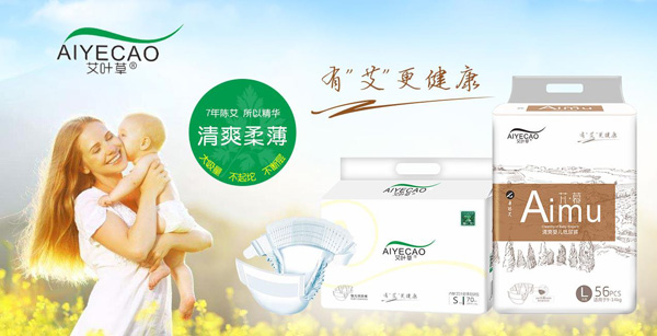 艾葉草紙尿褲系列.jpg 艾葉草紙尿褲系列.jpg