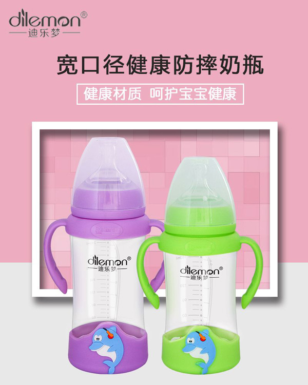 迪樂夢(mèng)寬口徑玻璃奶瓶.jpg 迪樂夢(mèng)寬口徑玻璃奶瓶.jpg