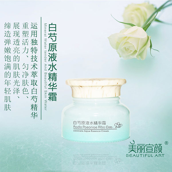 美麗宣顏白芍原液水精華霜.jpg 美麗宣顏白芍原液水精華霜.jpg