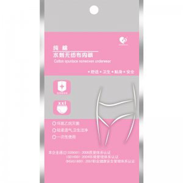 健之佳純棉水刺無紡布內褲袋子.jpg 健之佳純棉水刺無紡布內褲袋子.jpg