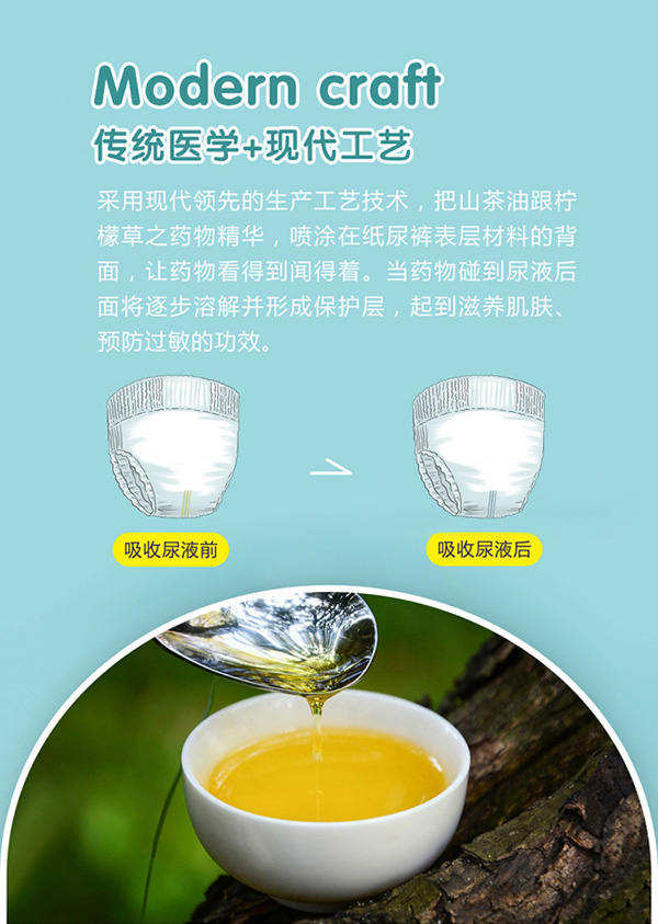 愛丁寶貝山茶油拉拉褲3.jpg 愛丁寶貝山茶油拉拉褲3.jpg