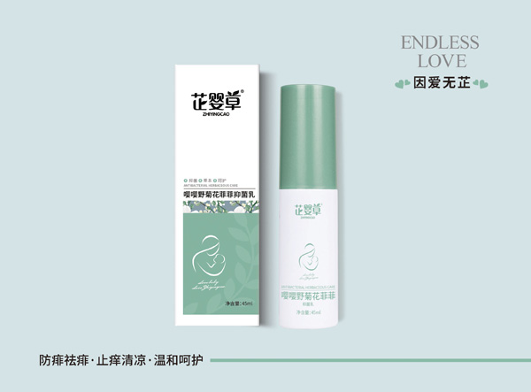 芷嬰草嚶嚶野菊花菲菲抑菌乳