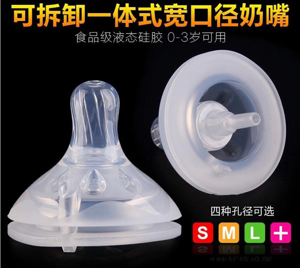 盟寶卡拆卸一體式寬口徑奶嘴.jpg 盟寶卡拆卸一體式寬口徑奶嘴.jpg