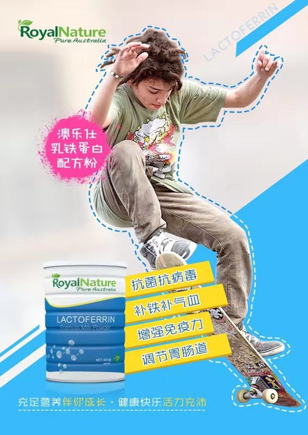 Royal Nature乳鐵蛋白配方粉1.jpg
