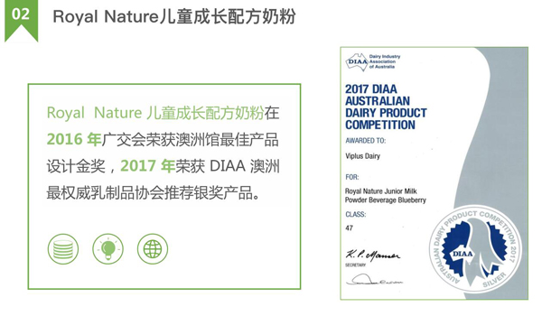Royal Nature兒童成長配方奶粉2.jpg