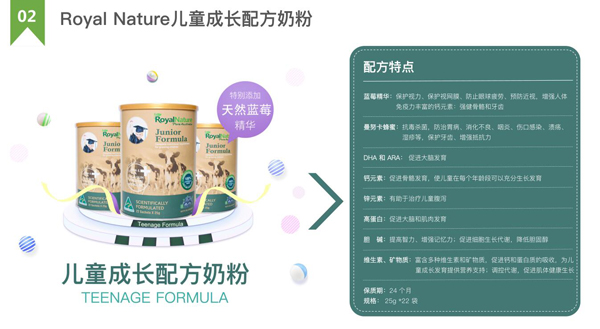 Royal Nature兒童成長配方奶粉3.jpg