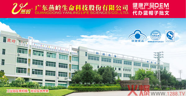 廣東燕嶺 致力于營養(yǎng)保健品OEM貼牌代加工1.jpg 廣東燕嶺 致力于營養(yǎng)保健品OEM貼牌代加工1.jpg