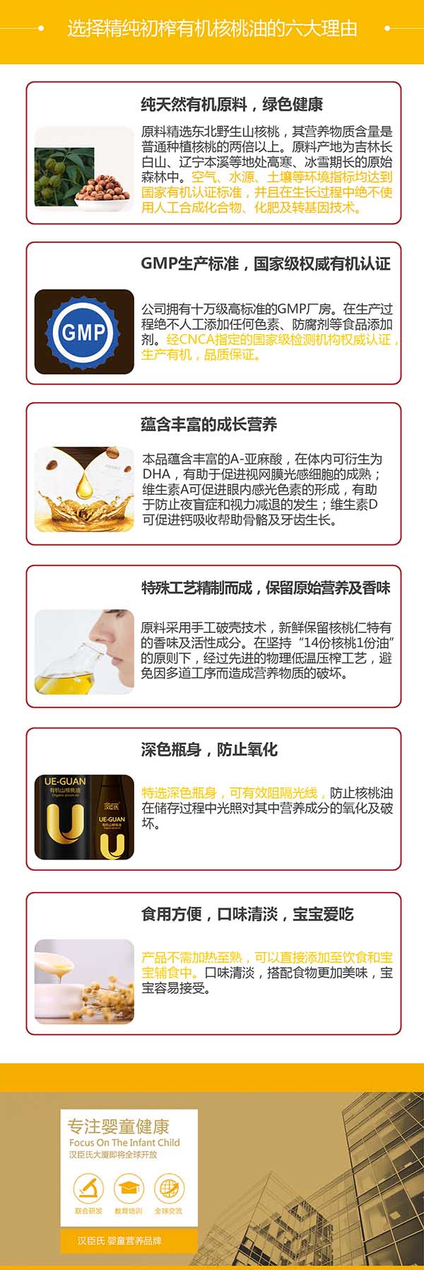 漢臣氏有機山核桃油_07.jpg