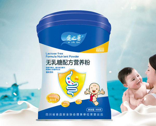 愛之藍無乳糖配方營養(yǎng)粉