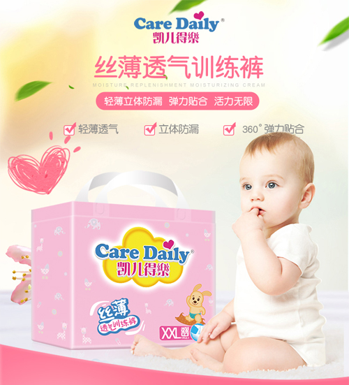 凱兒得樂(lè)絲薄拉拉褲XXL
