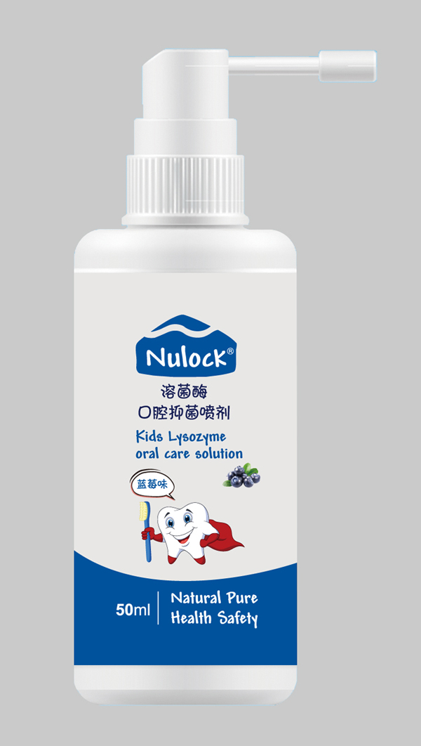 Nulock溶菌酶口腔抑菌噴劑 藍(lán)莓味